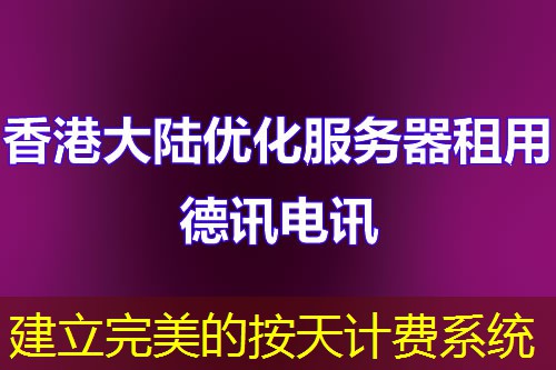 建立完美的按天计费系统 建立完美的按天计费系统