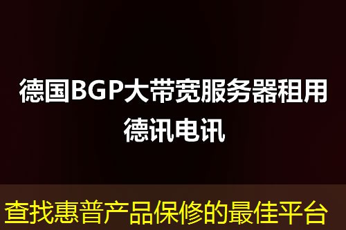 查找惠普产品保修的最佳平台 查找惠普产品保修的最佳平台