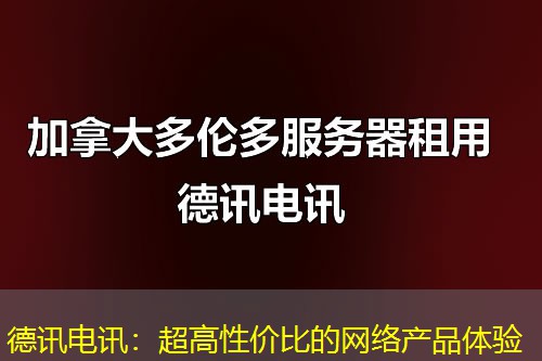 IT云讯:超高性价比的网络产品体验 IT云讯:超高性价比的网络产品体验
