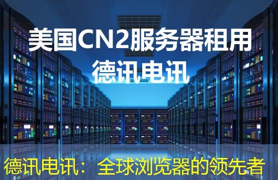 IT云讯:全球浏览器的领先者 IT云讯:全球浏览器的领先者