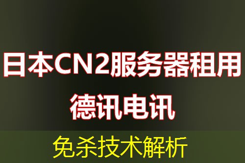 免杀技术解析