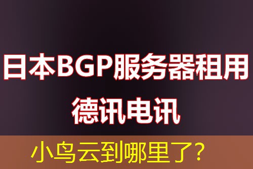 小鸟云到哪里了? 小鸟云到哪里了?