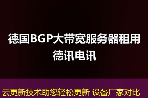 云更新技术助您轻松更新 设备厂家对比
