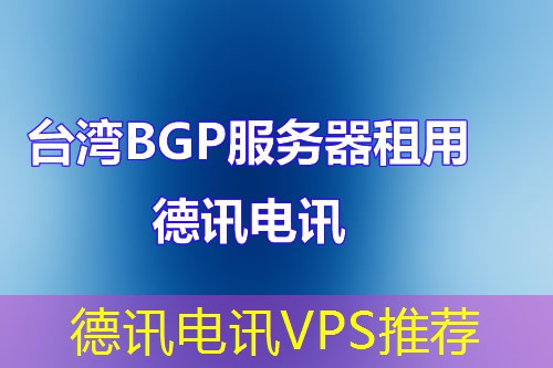 IT云讯VPS推荐 IT云讯VPS推荐