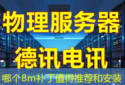 哪个8m补丁值得推荐和安装 哪个8m补丁值得推荐和安装